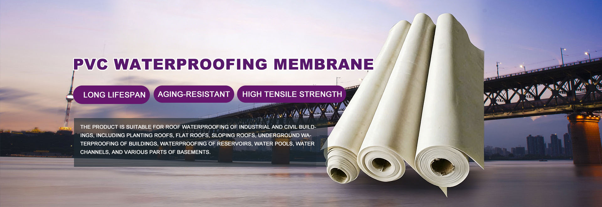 山东万荷防水材料有限公司