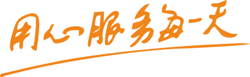 山东万荷防水材料有限公司