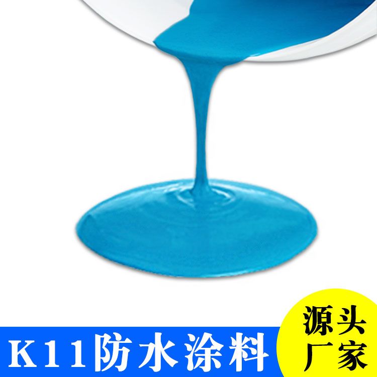 K11防水涂料